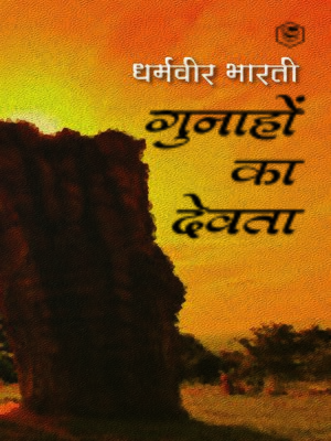 cover image of Gunahon Ka Devta (गुनाहों का देवता)
